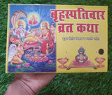 Vrahaspati Vaar Vrat Katha Poojan Vidhi Aarti Thursday Fast Tale Hindi Devnagri Lipi Hindu Book Good Luck Prayers Evil Eye Protection B72