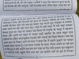 Solha Somvar Vrat Katha Sixteen 16 Monday Fasting Tale Hindi Devnagri Lipi Hindu Book Good Luck Prayers Evil Eye Protection Shield B72 Shiv