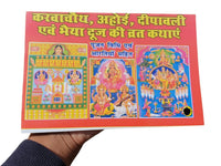 Karvachauth Aahoi Deepawali Bhaia Dooj Vrat Katha in Hindi Devnagri Lipi Hindu Book Good Luck Prayers Evil Eye Protection Shield Vidhan B72