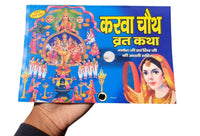 Karva chauth Vrat Katha Ganesh Ji Shiv Ji Aarti Karvachauth Hindi Devnagri Lipi Hindu Book Good Luck Prayers Evil Eye Protection Shield B72