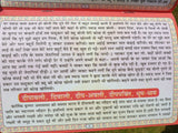 Karvachauth Aahoi Deepawali Bhaia Dooj Vrat Katha in Hindi Devnagri Lipi Hindu Book Good Luck Prayers Evil Eye Protection Shield Vidhan B72