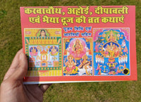 Karvachauth Aahoi Deepawali Bhaia Dooj Vrat Katha in Hindi Devnagri Lipi Hindu Book Good Luck Prayers Evil Eye Protection Shield Vidhan B72