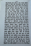 Roop Basant Kissa Authentic Complete Roop Basant Punjabi Story Panjabi MP