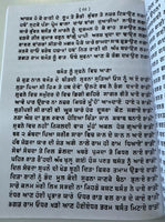 Roop Basant Kissa Authentic Complete Roop Basant Punjabi Story Panjabi MP