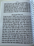 Roop Basant Kissa Authentic Complete Roop Basant Punjabi Story Panjabi MP