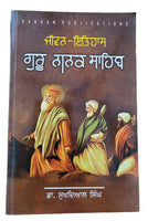 Jeevan Itihaas Guru Nanak Sahib Dr. Sukhdayal Singh in Punjabi Gurmukhi Book MP