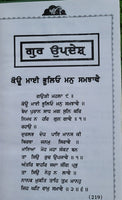 Rabb Kida Milda Hai Joginder Singh Sethi in Punjabi Gurmukhi Sikh Spiritual Book