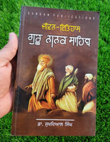 Jeevan Itihaas Guru Nanak Sahib Dr. Sukhdayal Singh in Punjabi Gurmukhi Book MP