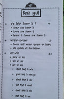 Rabb Kida Milda Hai Joginder Singh Sethi in Punjabi Gurmukhi Sikh Spiritual Book