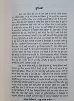 Jeevan Itihaas Guru Nanak Sahib Dr. Sukhdayal Singh in Punjabi Gurmukhi Book MP