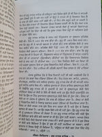 Jeevan Itihaas Guru Nanak Sahib Dr. Sukhdayal Singh in Punjabi Gurmukhi Book MP