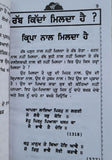 Rabb Kida Milda Hai Joginder Singh Sethi in Punjabi Gurmukhi Sikh Spiritual Book