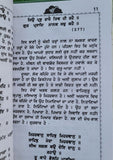 Rabb Kida Milda Hai Joginder Singh Sethi in Punjabi Gurmukhi Sikh Spiritual Book