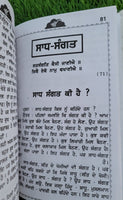 Rabb Kida Milda Hai Joginder Singh Sethi in Punjabi Gurmukhi Sikh Spiritual Book