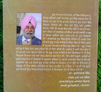 Jeevan Itihaas Guru Nanak Sahib Dr. Sukhdayal Singh in Punjabi Gurmukhi Book MP