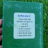 Rabb Kida Milda Hai Joginder Singh Sethi in Punjabi Gurmukhi Sikh Spiritual Book