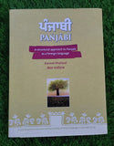 Punjabi - A Structural Approach to Panjabi as a Foreign Language Book Kanwal MP