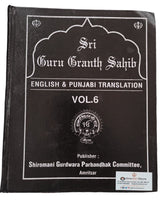 Sri Guru Granth Sahib Punjabi English Translation Meaning Sikh Sanchi SGPC Vol 6