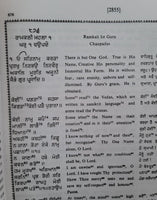 Sri Guru Granth Sahib Punjabi English Translation Meaning Sikh Sanchi SGPC Vol 6