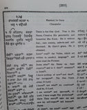 Sri Guru Granth Sahib Punjabi English Translation Meaning Sikh Sanchi SGPC Vol 6