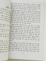 Lamma painda nanak singh punjabi reading literature story panjabi book gift b41