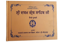 Sri Dasam Granth Sahib Ji Gurmukhi Punjabi Volume 1 and 2 Sanchia Set Damdami