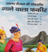 Hindi reading kids tales of akbar birbal singing saint stories fun story book