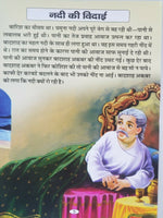 Hindi reading kids tales of akbar birbal singing saint stories fun story book