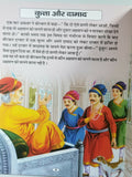 Hindi reading kids tales of akbar birbal singing saint stories fun story book