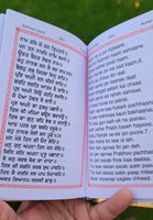 Sikh Prayer Book Japji Sahib Rehras Bani Gurmukhi Transliteration English Gutka