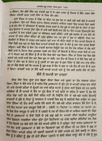 Tavreekh Guru Khalsa Old Sikh Granth Giyani Giyan Singh Wala Punjabi Book Part 2