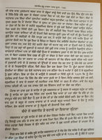 Tavreekh Guru Khalsa Old Sikh Granth Giyani Giyan Singh Wala Punjabi Book Part 2