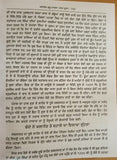 Tavreekh Guru Khalsa Old Sikh Granth Giyani Giyan Singh Wala Punjabi Book Part 2