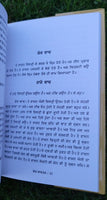 Kok Shashtar Kamasutra Rare Indian Sex Knowledge Lust Granth Punjabi Book MC New