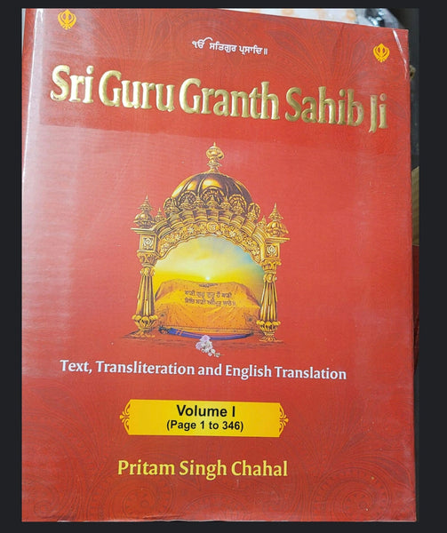 Sri Guru Granth Sahib Gurmukhi Roman English Transliteration Volumes Sanchia Set