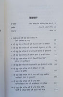 Sarbotamta sri guru granth sahib ji sikh punjabi book jagtar singh panjabi gg