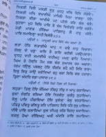 Varan bhai gurdas ji with meanings punjabi sikh book key to guru granth sahib gg