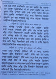 Varan bhai gurdas ji with meanings punjabi sikh book key to guru granth sahib gg