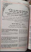 Sri Guru Granth Sahib Gurmukhi Roman English Transliteration Volumes Sanchia Set