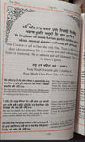 Sri Guru Granth Sahib Gurmukhi Roman English Transliteration Volumes Sanchia Set