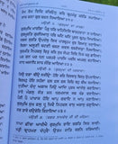 Varan bhai gurdas ji with meanings punjabi sikh book key to guru granth sahib gg