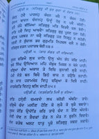 Varan bhai gurdas ji with meanings punjabi sikh book key to guru granth sahib gg