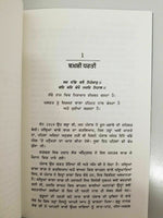 The gallant defender jambaz rakha sant jarnail singh bhindranwale punjabi book b