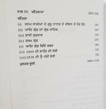 Sikh History Khushwant Singh Punjabi Reading Literature Panjabi Book Part 1 New