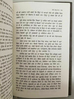 The gallant defender jambaz rakha sant jarnail singh bhindranwale punjabi book b