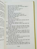 Noori Punjabi Kaur Fiction Novel Reading Book Buta Singh Shaad Panjabi Book B34