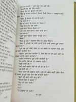 Noori Punjabi Kaur Fiction Novel Reading Book Buta Singh Shaad Panjabi Book B34