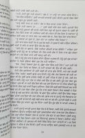 Mittar piyare nu novel jaswant singh kanwal punjabi reading panjabi book b31 new