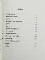 Punjabio Jeena Ke Marna Prose by Jaswant Singh Kanwal Punjabi Gurmukhi book b68