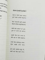 Punjabio Jeena Ke Marna Prose by Jaswant Singh Kanwal Punjabi Gurmukhi book b68